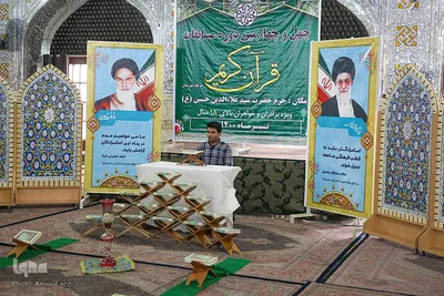 مسابقات سراسری قرآن کریم اوقاف کشور در شیراز