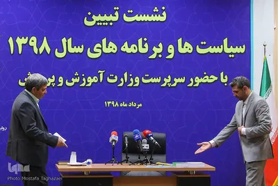 نشست تبیین سیاست‌ها و برنامه‌های آموزش‌و‌پرورش