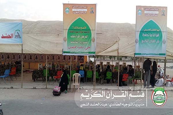 إطلاق أنشطة الحشد الشعبي القرآنية لزوار الأربعينية