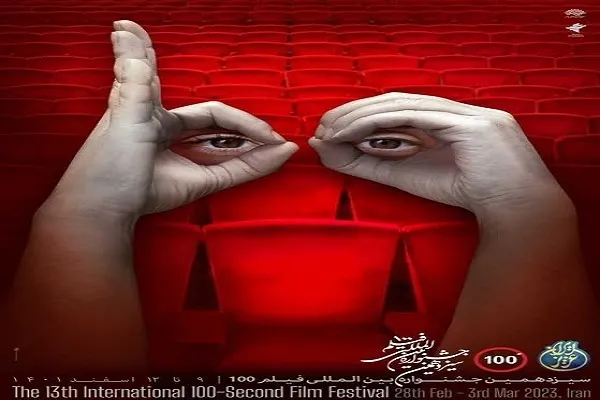 ارسال 23 اثر هنرمندان کردستانی به سیزدهمین جشنواره بین‌المللی «فیلم ۱۰۰»