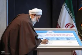 دومین کنگره اندیشه‌های قرآنی امام خامنه‌ای
