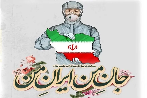ویژه‎برنامه‌های فرهنگ‌سرای رسانه برای سپاس از مدافعان سلامت