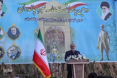 مراسم پاسداشت حماسه نبرد چالدران