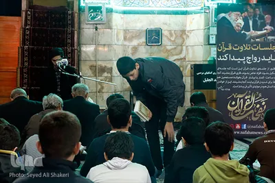 کرسی تلاوت نفحات القرآن