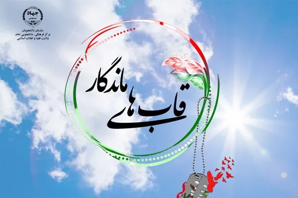 نگاهی به چشم‌انداز آینده با طرح «فردای انقلاب»