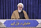 نظام منسجم نظارت و ارزیابی در حکمرانی قرآنی
