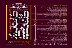 تنظیم مؤتمر 