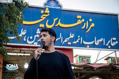 آیین سنتی چهارپایه خوانی در قم