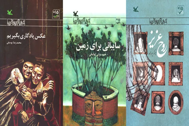 ۳ رمان برای نوجوانان منتشر شد
