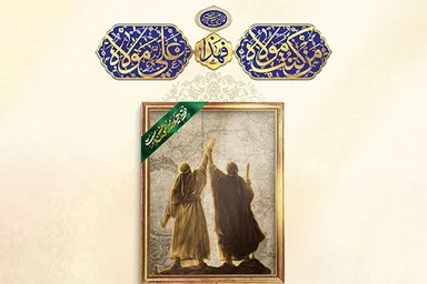 طرح | برگزیدگان خلق خدا