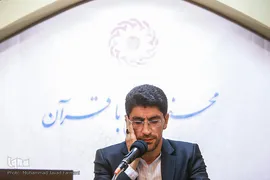 محفل انس با قرآن به مناسبت روز بهزیستی