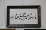 تجلی هنر در نوزدهمین نمایشگاه قرآن اصفهان