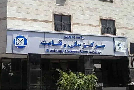ورود ساترا به کارگروه اقتصاد دیجیتال شورای رقابت