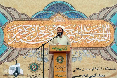 جشن مبعث حضرت رسول(ص) در میدان امام حسین(ع)