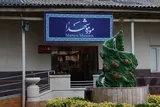 گنجینه شهدای گیلان افتتاح شد
