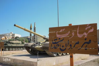 باغ موزه دفاع مقدس اصفهان‎