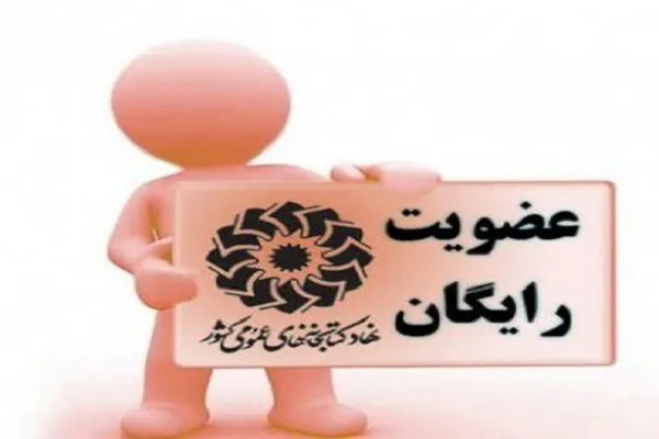 اجرای طرح عضویت رایگان در کتابخانه‌های عمومی کردستان
