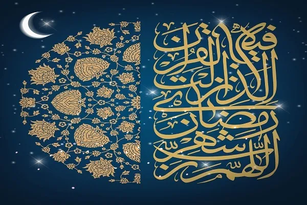 Le mois de Ramadan dans le Coran