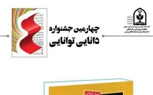 اپلیکیشن کتابخوانی برای دانش‌آموزان راه‌اندازی می‌شود / بی‌رمقی «کتاب» در وقف خیران