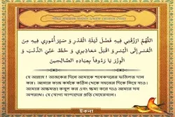 পবিত্র রমজান মাসের ২৭তম দিনের দোয়া