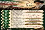 عزاداری مردم نقده در مراسم تشییع قائد شهید امت