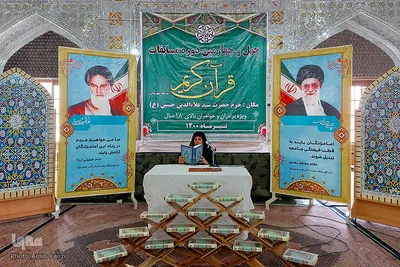 مسابقات سراسری قرآن کریم اوقاف کشور در شیراز