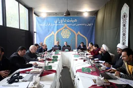 اولين روز مسابقات سراسری قرآن کریم هيات داوران بخش نغمات ديني