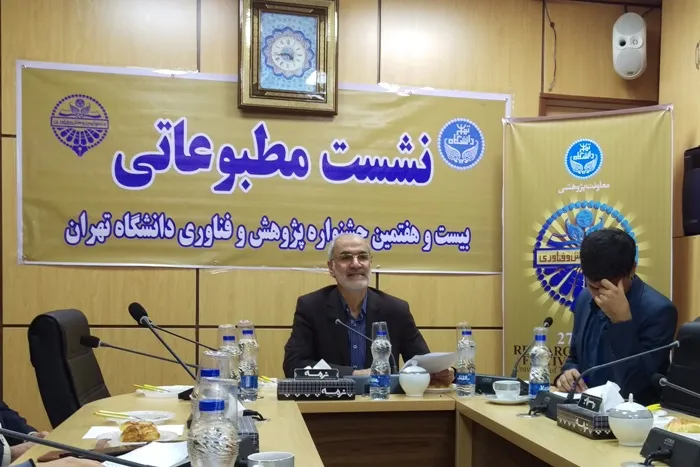 تجلیل از 47 پژوهشگر برتر دانشگاه تهران/ کمک مشورتی دانشگاه‌ها به دولت