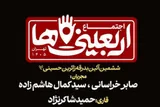 آیین بدرقه زائرین حسینی در میدان آزادی برگزار می‌شود