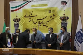 ششمین اجلاس استانی نماز استان فارس‎