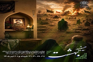 «حسینیه بهشت»؛ ادای احترام فرهنگسرای گلستان به خانواده‌های شهدای دفاع مقدس