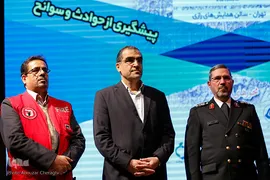 اجلاس سالانه جوامع ایمن ایران 1396