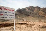 بازدید خبرنگاران و اصحاب رسانه ازسیل بندهای شهر با همراهی شهردار یزد‎‎