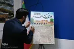 نشست خبری پنجمین جایزه داستان کوتاه زاینده‌رود