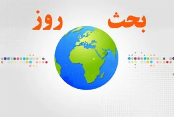 اقدامات بسیج در مبارزه با کرونا «بحث روز» می‌شود