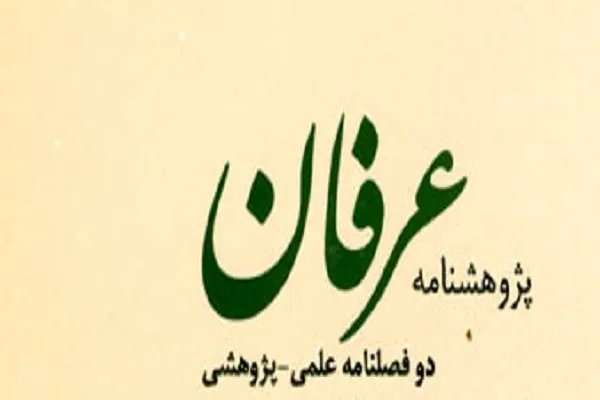 بررسی عنصر خیال در مثنوی