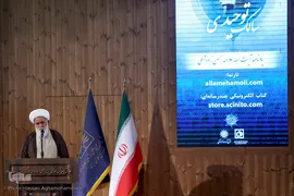 آیت‌الله علی اکبر رشاد، رییس پژوهشگاه فرهنگ و اندیشه اسلامی
