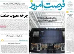 صفحه نخست روزنامه‌های شنبه ۱۱ مرداد ۱۴۰۴
