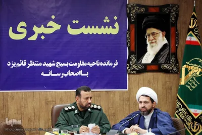 نشست خبری جوکار فرمانده سپاه ناحیه مرکزی استان یزد‎‎