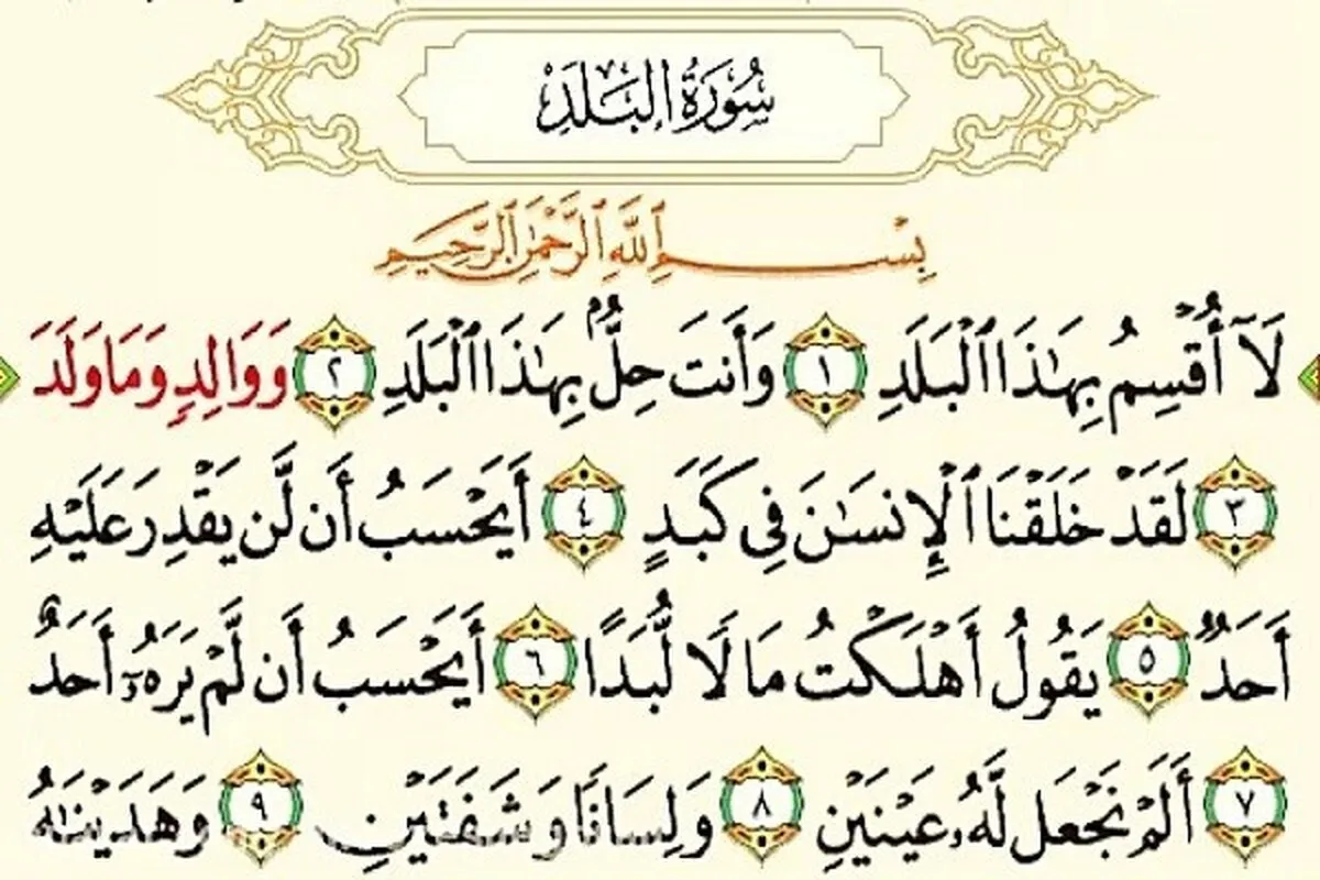 خوشی اور خوش بختی کی انتہا پر پہنچنے کی شرط