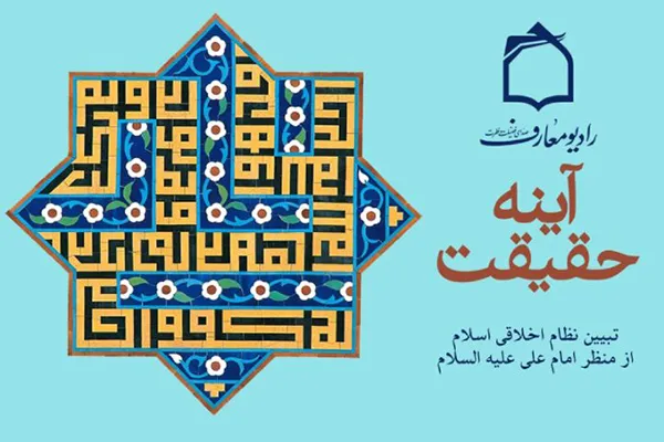 معیارهای منزلت انسان نزد خداوند از منظر امام علی(ع)