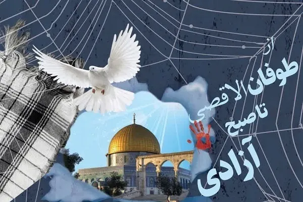 ؛لاطوفان الاقصی  تا دآزادۍ سباؤن؛سمینار د ایکنا له خوا ترسره کیږی