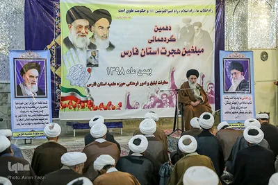 گردهمایی مبلغان هجرت استان فارس