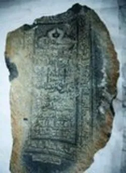 মক্কায় পবিত্র কুরআনের শিলালিপি আবিষ্কার + ছবি