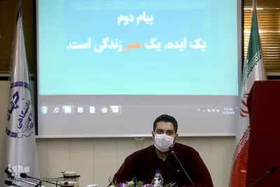 کارگاه «بوم ایده پردازی»