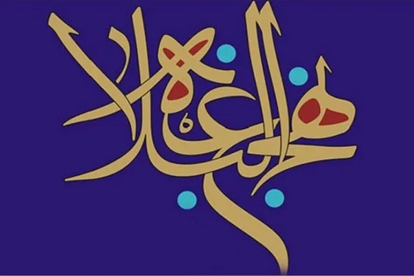 دومین گردهمایی فعالان حوزه نهج‌البلاغه برگزار می‌شود