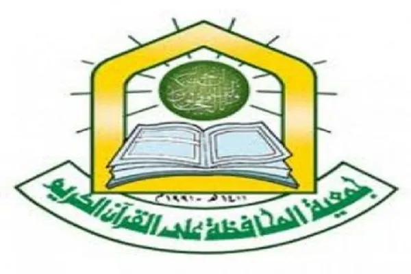 جمعية المحافظة على القرآن الأردنية تكرّم الفائزين بالمسابقات
