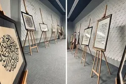 Affichage de peintures coraniques de calligraphes émiratis à Dubaï