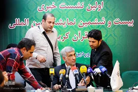 اولین نشست خبری معاون قرآن و عترت وزیر فرهنگ و ارشاد اسلامی