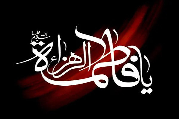 شیعیان پاکستان در سوگ ایام فاطمیه